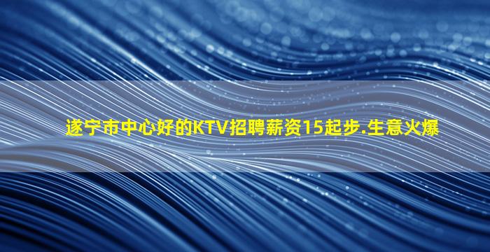 镇江KTV招聘
